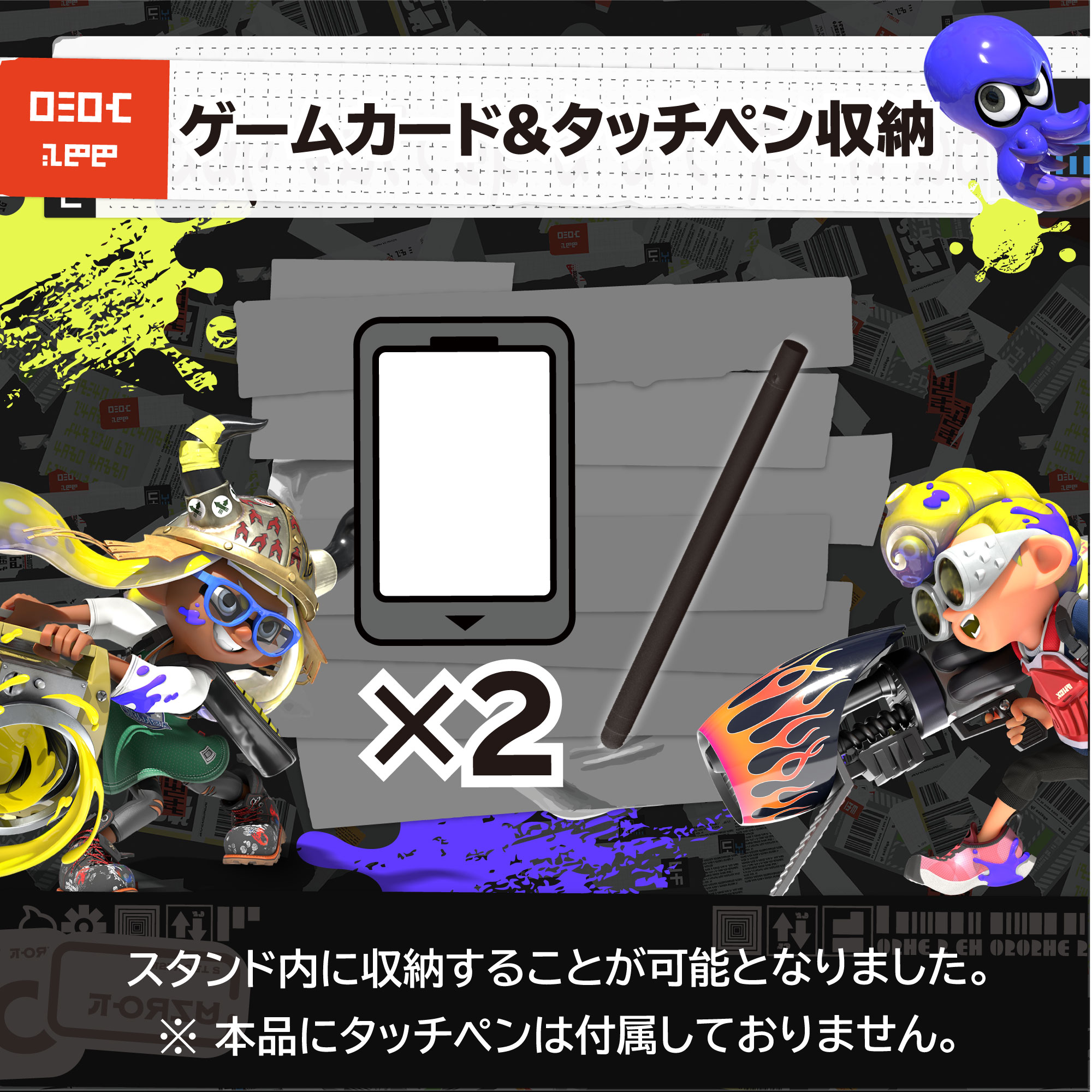 スプラトゥーン3 多機能プレイスタンド for Nintendo Switch